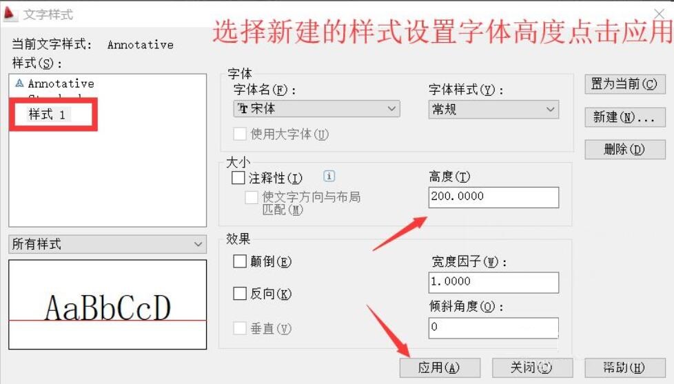 autocad2023怎么设置制图模板