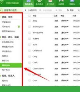 360手机助手连接手机的操作流程讲述