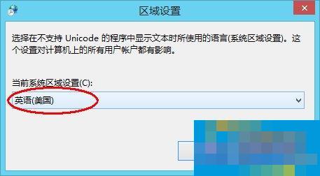 Win81系统玩战地4提示DirectX