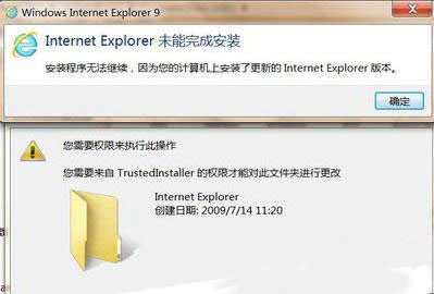 IE90中文版安装不成功怎么办