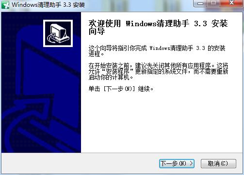 windows清理助手怎么下载