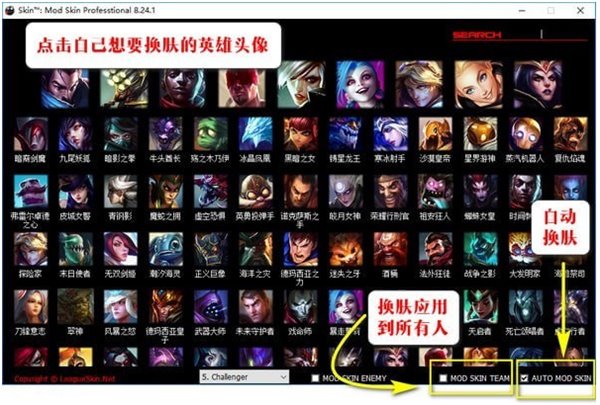 lolSkin怎样进入游戏