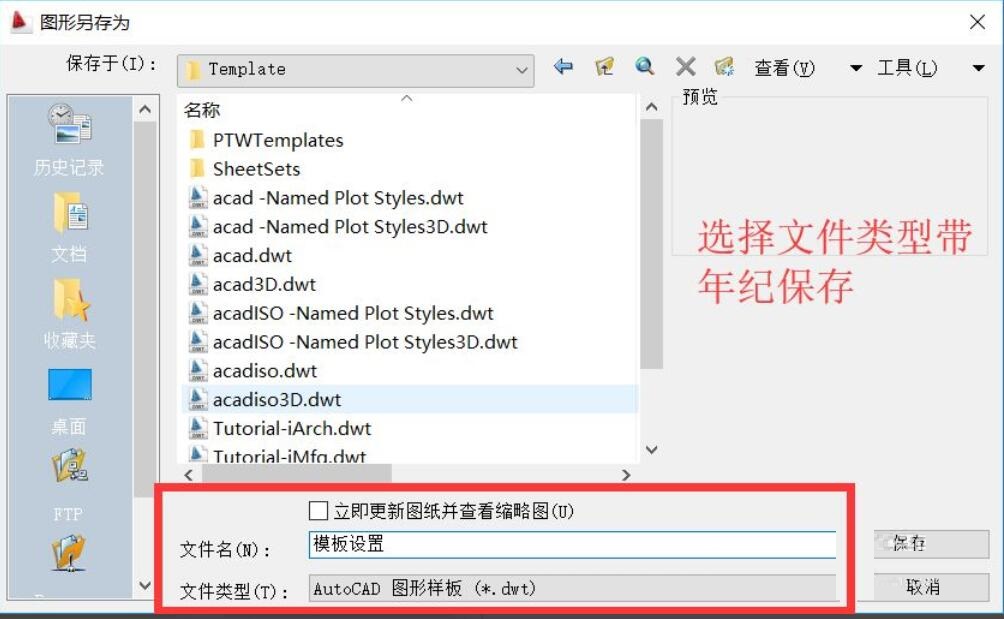 autocad2023怎么设置制图模板