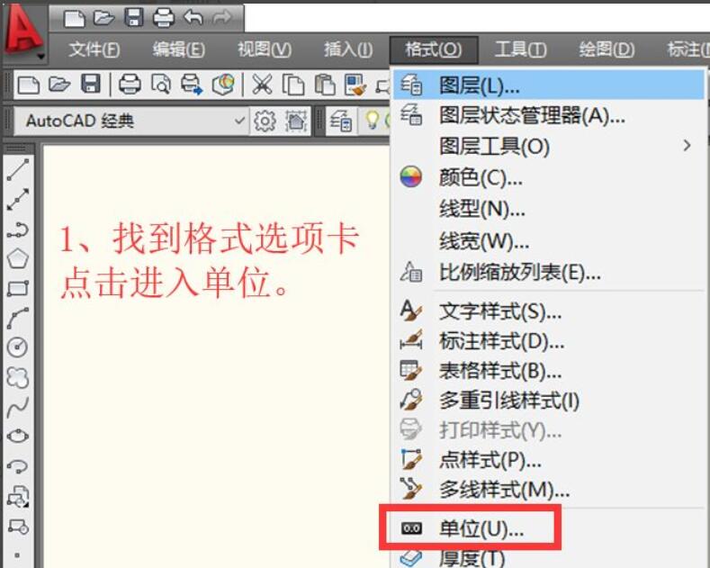autocad2023怎么设置制图模板
