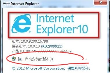 IE10如何快速升级