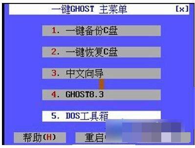 一键ghost怎么用