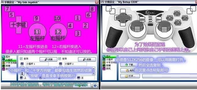 Win10下如何使用Xpadder设置游戏