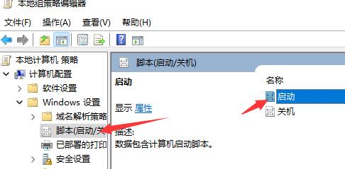 win11开机音乐怎么设置