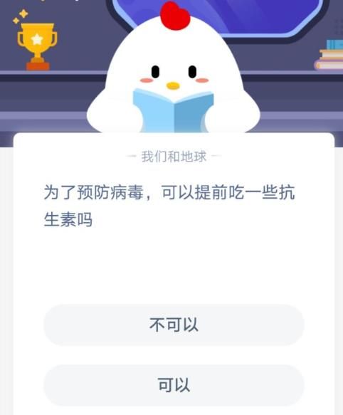 蚂蚁庄园1月22日今日答案