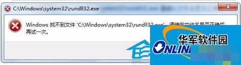 Win7系统中Rundll32exe是什么进程