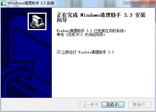 windows清理助手怎么下载