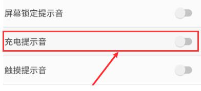 安卓手机充电提示音能自己修改吗