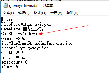 Win10无法运行抗日血战上海滩中文版怎么办