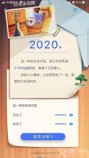 支付宝年度账单哪里看2023