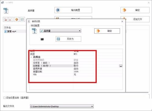 如何使用格式化工厂提取视频中的音频