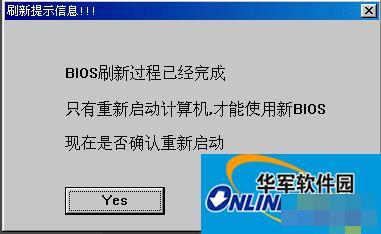 Windows系统如何刷新bios