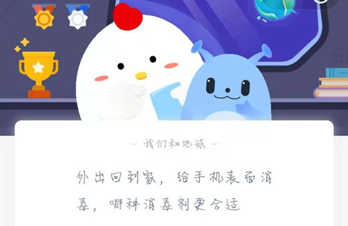 蚂蚁庄园2月1日答案最新