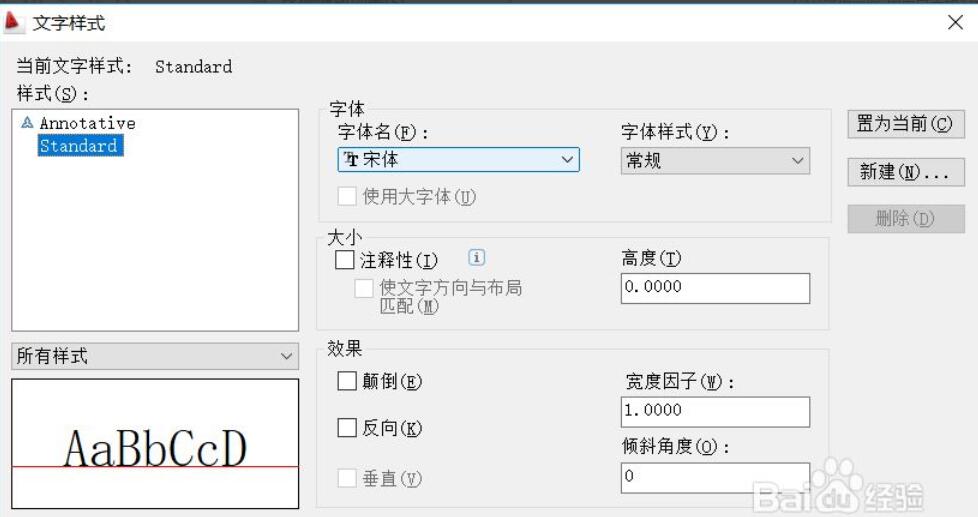 autocad2023怎么设置制图模板