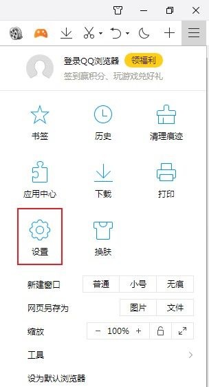 QQ浏览器内核模式怎么设置