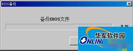 Windows系统如何刷新bios