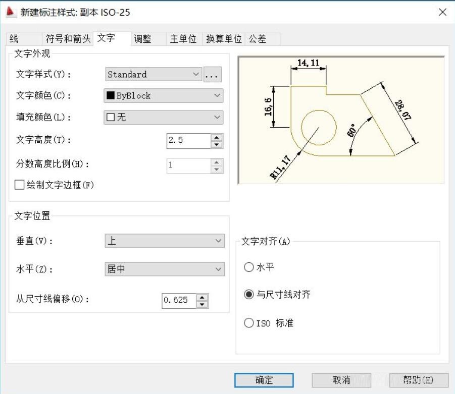 autocad2023怎么设置制图模板