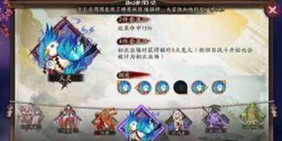 阴阳师土蜘蛛简单介绍