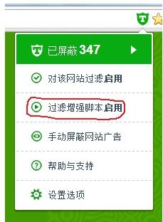 广告终结者怎么用