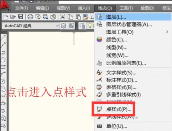 autocad2023怎么设置制图模板