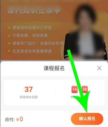作业帮直播课如何报名