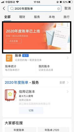 支付宝年度账单哪里看2023