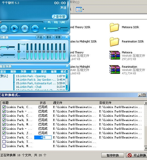 千千静听将ape\\\\wav转成mp3格式的图文操作内容