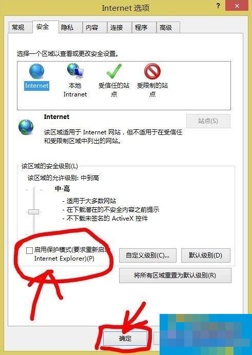 Win8电脑二级网页打不开怎么解决