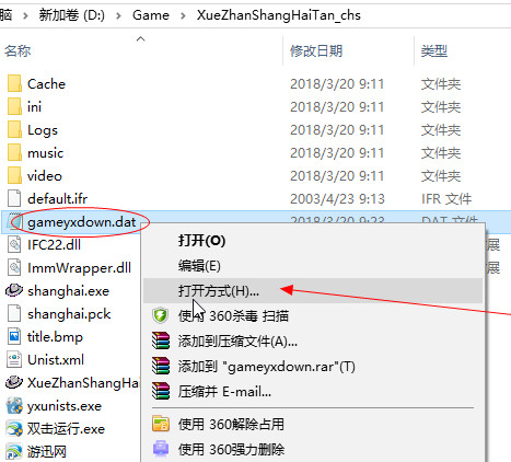 Win10无法运行抗日血战上海滩中文版怎么办