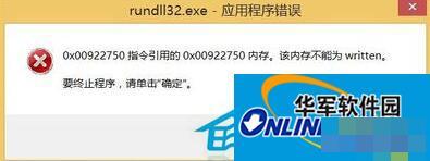 Win7系统中Rundll32exe是什么进程