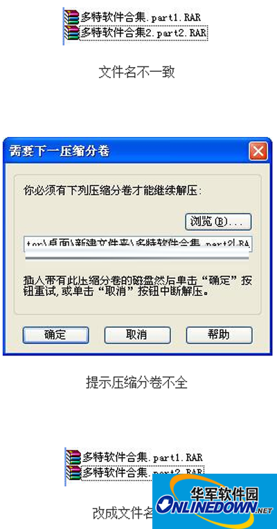 WinRAR文件分卷压缩功能使用方法