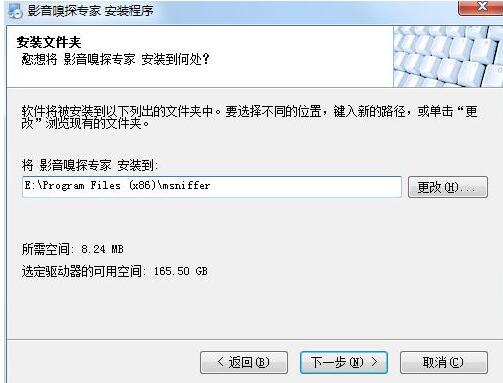影音嗅探专家如何安装