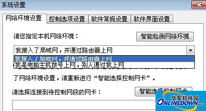 巧用P2P终结者限制局域网网速的教程