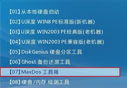 使用MaxDOS工具箱怎么扫描磁盘