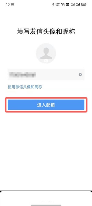 QQ邮箱如何绑定163邮箱?QQ邮箱绑定163邮箱的方法截图