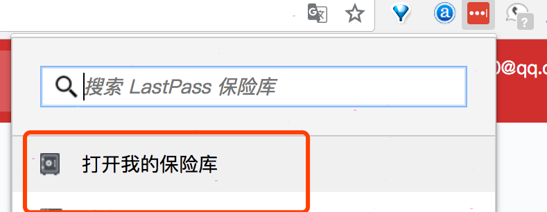 怎样导出lastpass密码?lastpass导出密码教程分享截图