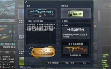 反恐精英精英抽奖卷怎么用？反恐精英使用精英抽奖卷的方法截图