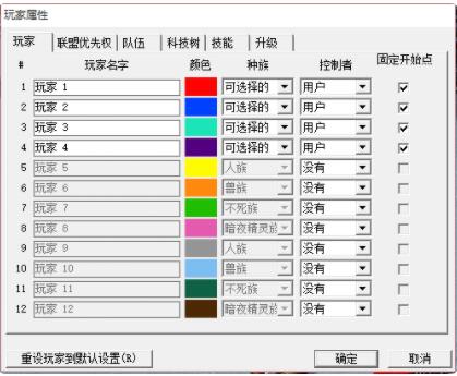 魔兽争霸3冰封王座地图编辑器怎么选地图 魔兽争霸3冰封王座地图编辑器比赛地图怎么创建截图