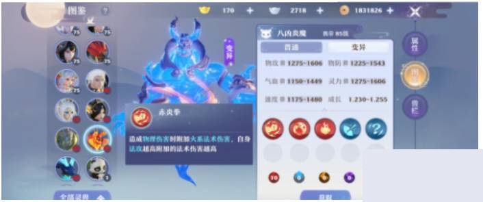 梦幻新诛仙八凶炎魔怎么打书?梦幻新诛仙八凶炎魔打书攻略