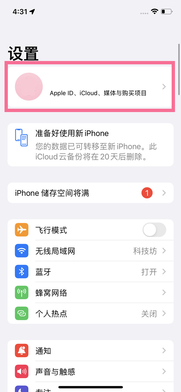 手机防盗功能如何开启？手机防盗功能开启方法截图