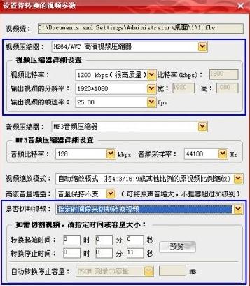 MP4/RM转换专家将flv转成avi的操作教程截图