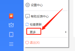 迅雷11如何进入迅雷论坛？迅雷11进入迅雷论坛的方法截图