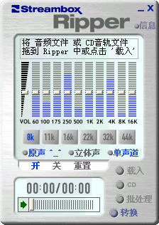 rm文件转换mp3的方法分享