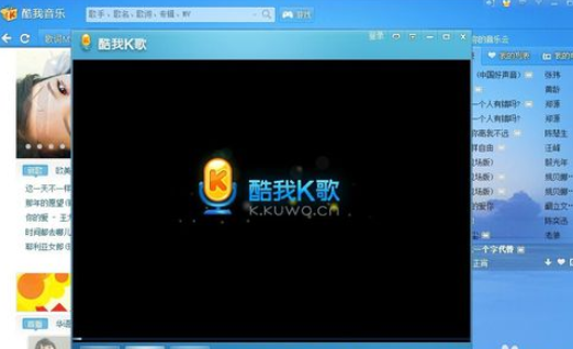 酷我音乐2013下载安装酷我K歌的详细操作讲解截图