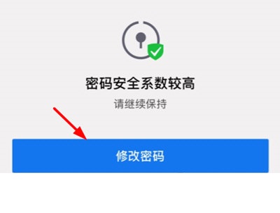 QQ安全中心怎么修改密码？QQ安全中心修改密码方法介绍截图