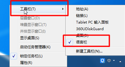 QQ输入法切换不出来的解决办法截图